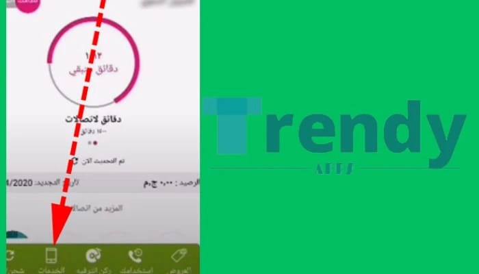 تحويل رصيد من اتصالات الى فودافون