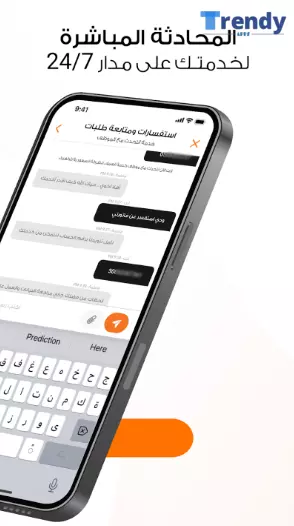 تطبيق شركة الكهرباء السعودية Alkahraba SA 2023